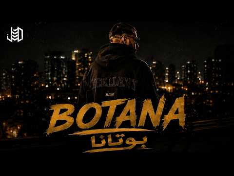 الجندي الراب - بوتانا | Aljundi - BOTANA (Official Music Video)