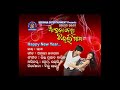 Happy New Year Aina Dekhi Tikili Makh Sambalpuri