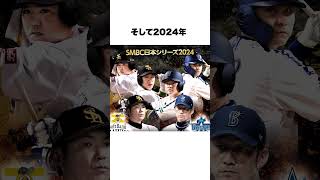 【ハマの番長】三浦監督とフロントのすれ違い