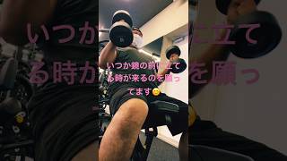 【筋トレ】筋トレ始めて一年😊NGの食事をやめて鏡と友達になりませんか？#筋トレ  #ボディメイク #食事 #イケメン