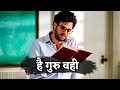 teacher's day shayari in hindi | teachers day shayari status video