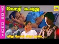 Etho Mogam Video Song Kozhi Koovudhu 1982 Suresh Viji Ilayarajahits Tamilduets 90s