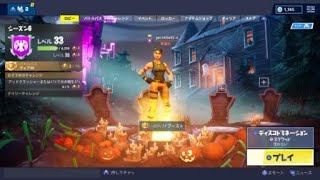 FORT NITE（カットなし）ディスコドミネーションめっちゃキルした！