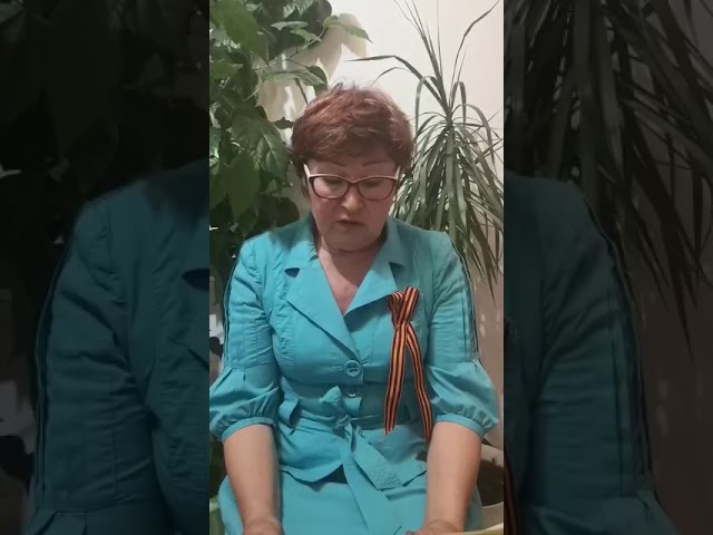 75-летию Победы посвящается. Михаил Исаковский. «Русской женщине». Читает Амина Мухамедгалиева