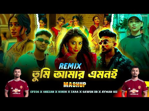 তুমি আমার এমনই - CFU36 X SHEZAN X NIHON X ZARA X SAWON DB X AYMAN SIZ | DJ SHUVO MIX | Remix 2025