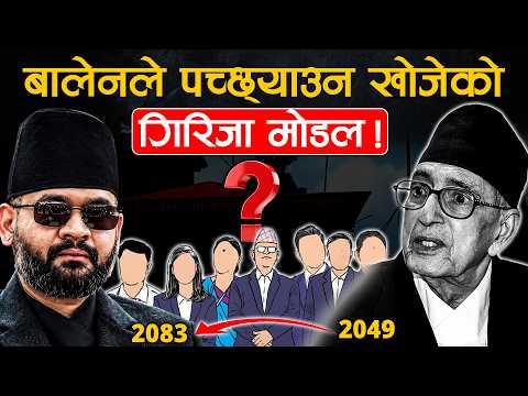 विधेयकमा सुटुक्क घुसाइएको त्यो बुँदा, जसले सचिव नै करारमा लिनुपर्ने अवस्था त आउँदैन ?
