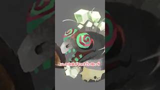 【レイダース】最終的に塩釜焼になる！？ / スプラトゥーン レイダース / Splatoon RAIDERS / #shorts