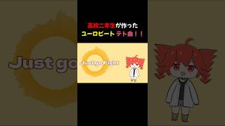聴いてくれませんか？🥺 #重音テト #オリジナル曲 #shorts