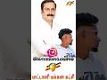 Vanniyar Mass Whatsapp Status Trending Vanniyar Kaduvetti Anbumani Kaduvetti Movie