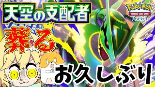 【ポケポケ】お久しぶりぶりぶりのポケポケ開封動画ですよ皆さん！！（ゆっくり実況）part48
