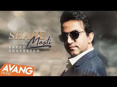 download lagu mp3 mp4 Saeed Shayesteh Shabe Masti, download lagu Saeed Shayesteh Shabe Masti gratis, unduh video klip Saeed Shayesteh Shabe Masti
