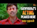 பெருசா ஒன்னும் தப்பா சொல்லல Sir Maha Nadigan Movie S