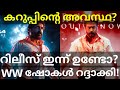 Karuppu Suriya Movie Release Karuppu Movie Postponed Karuppu Suriya KaruppuTrailer Karuppu