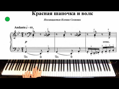 Red Hat and the Wolf (I. Mokhnacheva)
