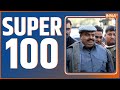 Super 100: Watch 100 big news in a flash. News in Hindi | Top 100 News | Mar 14, 2023