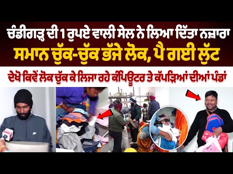 Chandigarh: Municipal Corporation Inaugurates ‘1 Rupee Store' At Rani Laxmi Bai Mahila Bhawan