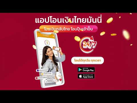 ThaiMoney：โอนเงินไต้หวัน-ไทย