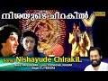 Nishayude Chirakil Nee Vannu Malayalam Full Video Song HD Thammil Thammil Movie Song