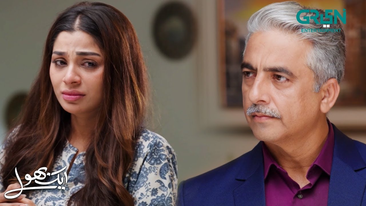 Mein Minahil ko Maaf Kardunga Lekin Aik Shart Hai | Aik Bhool | Saniya Shamshad - Ali Abbas