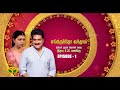 எங்கிருந்தோ வந்தாள் - Engiruntho Vanthaal | Tamil Serial | Jaya TV Rewind | Episode 