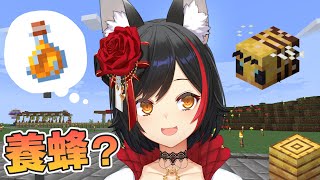 【マイクラ】養蜂場をつくりたー-い!(素材集めから)【 ホロライブ/大神ミオ】