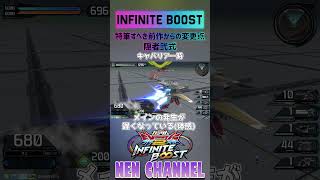 🔴インジャ弐式 特筆すべきオバブからの変更点【#shorts】