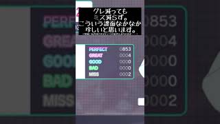 100日後までに「真・皆伝」になったプロセカ実況者 96日目 #Shorts