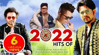 New assamese songs 2022 || Assamese hit Song 2022 || Asomiya Geet