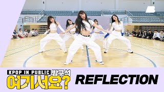 [A2be | 방구석 여기서요?] Fifth Harmony - Reflection (with ALieN) | 커버댄스 Dance Cover