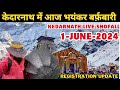 Kedarnath Live Snowfall 🌨️ | Kedarnath Update Today | Kedarnath Live | Kedarnath Vlog 2024 🕉️