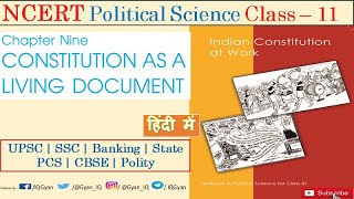 NCERT Polity Class 11 | Chapter 9 | Constitution as a Living Document | Indian Constitution at Work
