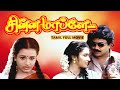 Chinna Mapilai Tamil Full Movie Prabhu Sukanya Santhana Bharathi Ilaiyaraja Kalaimani