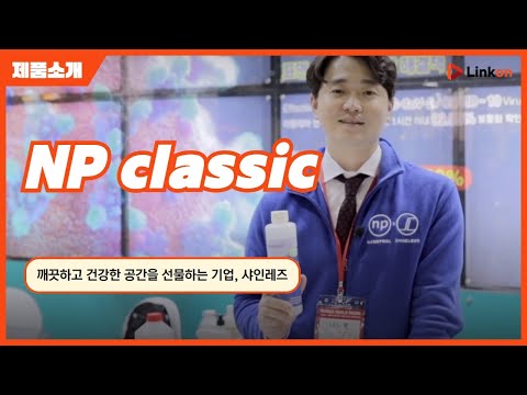 NP classic