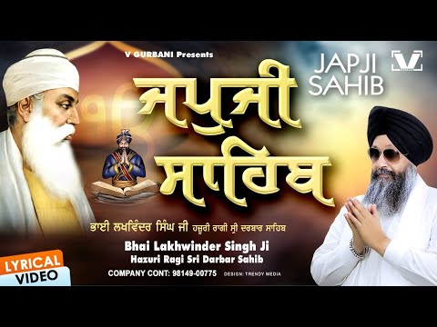 New Path 2024 - Japji Sahib Full Path 2024 - Bhai Lakhwinder Singh Ji Hazoori Ragi | ਜਪੁਜੀ ਸਾਹਿਬ