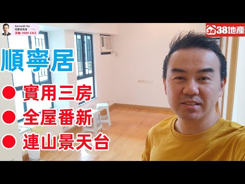 順寧居 Youtube Video