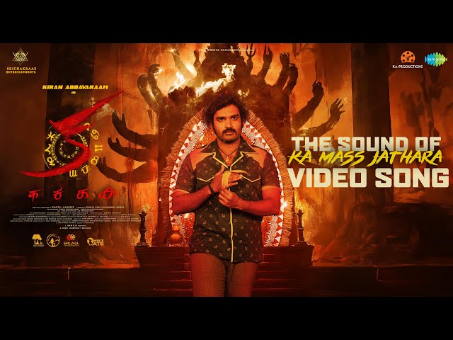 Ka Mass Jathara Lyrics English Translation – Sam CS
