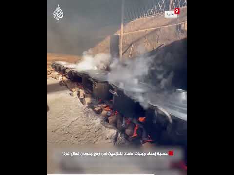 عملية إعداد وجبات طعام للنازحين في رفح جنوبي قطاع غزة