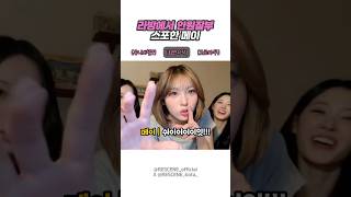 안원잘부 스포하고 최면거는 리센느 ㅋㅋ