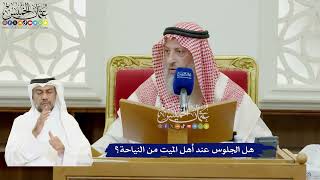888 - هل الجلوس عند أهل الميت من النياحة؟ - عثمان الخميس