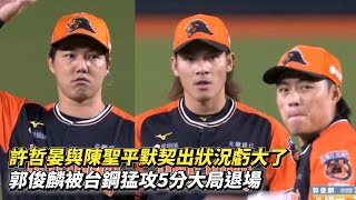 [討論] 內野傳球選擇是不是很重要