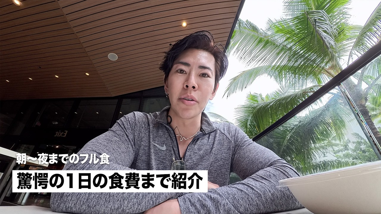 ハワイの朝〜夜1日のフル食紹介！