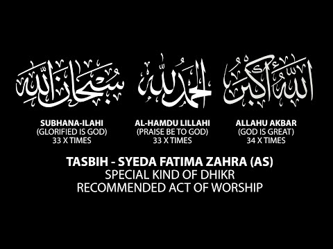 TASBIH SYEDA FATIMA ZAHRA (SA) | 34 X ALLAHU AKBAR | 33 X ALHAMDULLILAHI | 33 X SUBHANALLAHI | ZHIKR