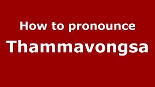 How to pronounce Thammavongsa