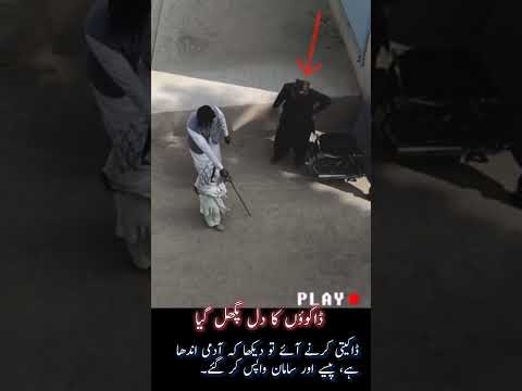 Dakoon ka DIL ❤️ pighal gya  #shortsfeed