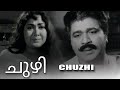 Chuzhi 1973 Full Malayalam Movie Super Hit Malayalam Movies Old Malayalam Movies