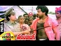 Manchi Donga Telugu Full Movie Chiranjeevi Vijayashanti Suhasini Part 3 Mango Videos