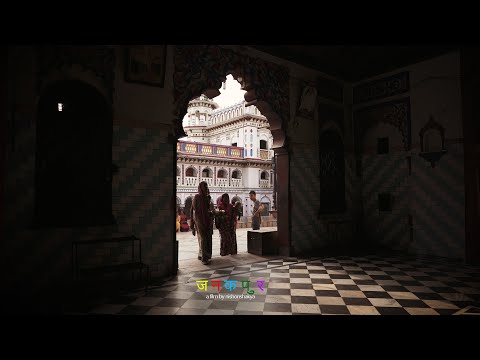 Janakpur- A film by Nishon Shakya