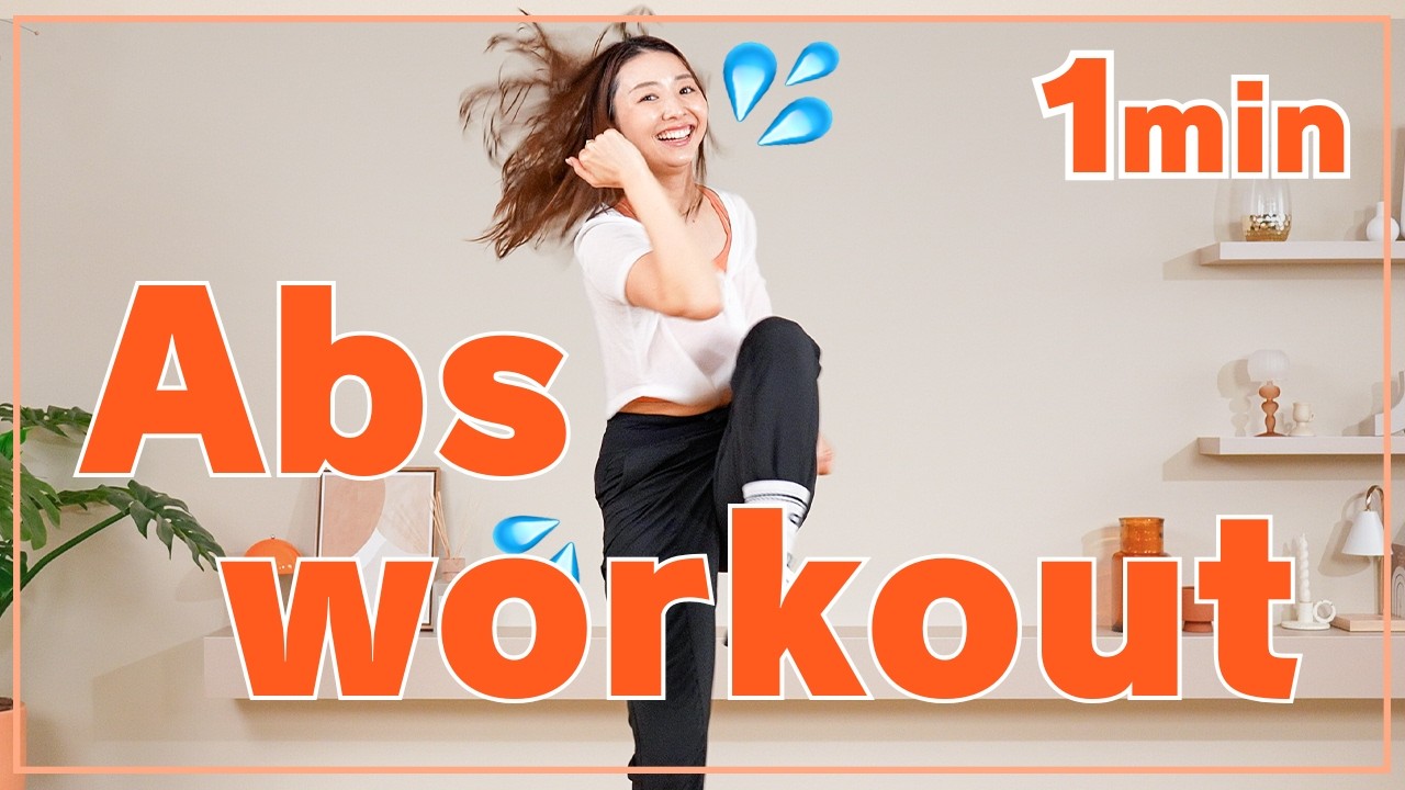 1-Min Standing Abs / 【1分腹筋】立ったままお腹に効く！心拍数を上げて代謝を爆上げする立ち腹筋🔥🔥