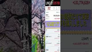 #株式投資 #日本株#株式 #日本株投資 #急騰株 #投資初心者#資産運用#株入門#株の勉強#投資生活#配当金#高配当株#長期投資