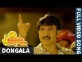 Dongala Full Video Song Jayammu Nischayammu Raa Video Songs Srinivas Reddy Poorna